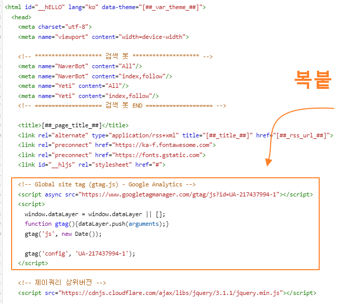 구글애널리틱스