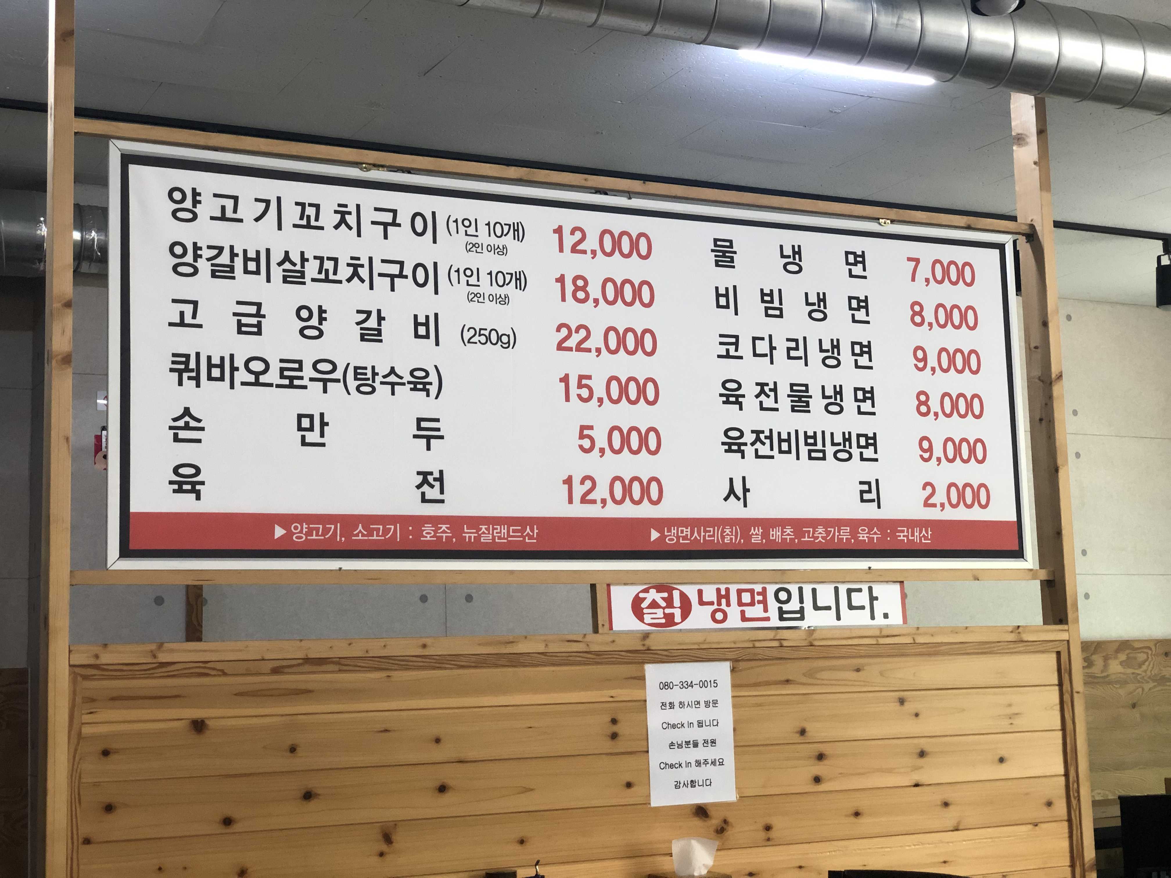 최복금냉면&양고기 이미지