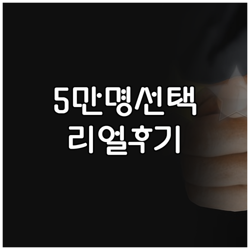 코멧 라탄 서랍장, 왜 5만 명이 넘