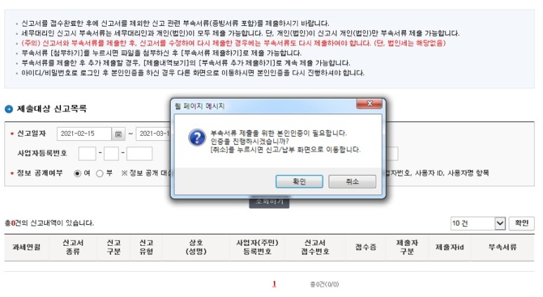 증여세 신고방법 및 기한국세청 홈택스 미성년자 자녀 현금
