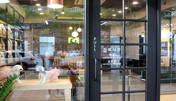 미라클 동물병원