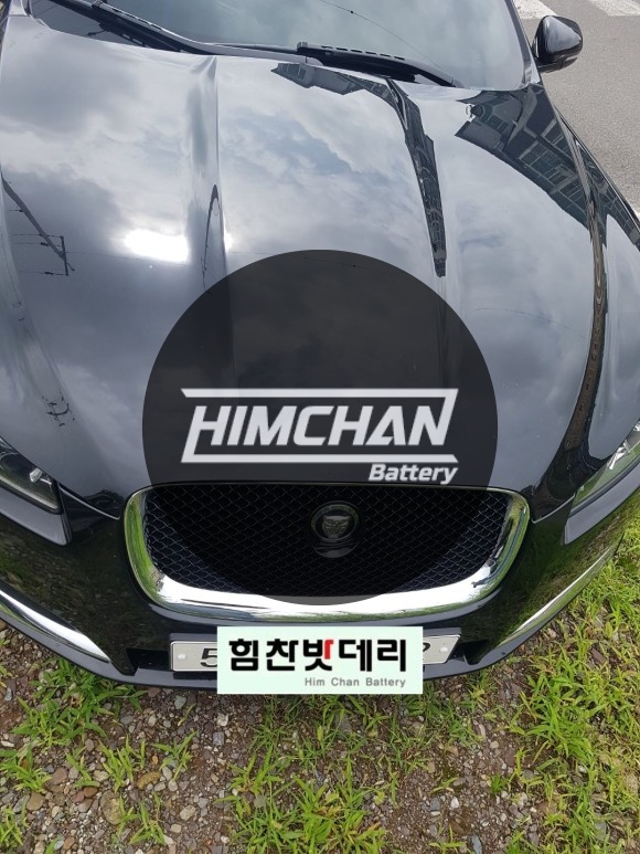  진주 제규어 XF 배터리 교환 포스팅 진주 수입차 밧데리 전문점 힘찬배터리
