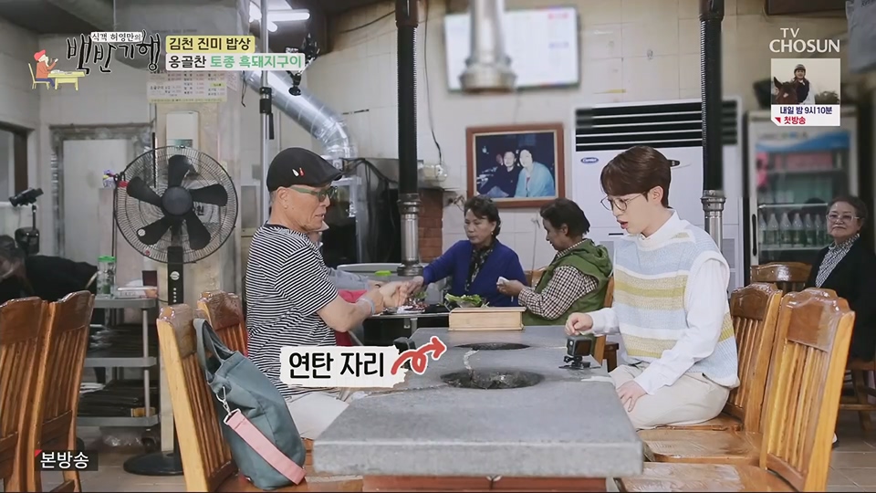 식객 허영만의 백반기행.E204.230623p.H264-F1RST.mp4_20230624_164317.037.jpg