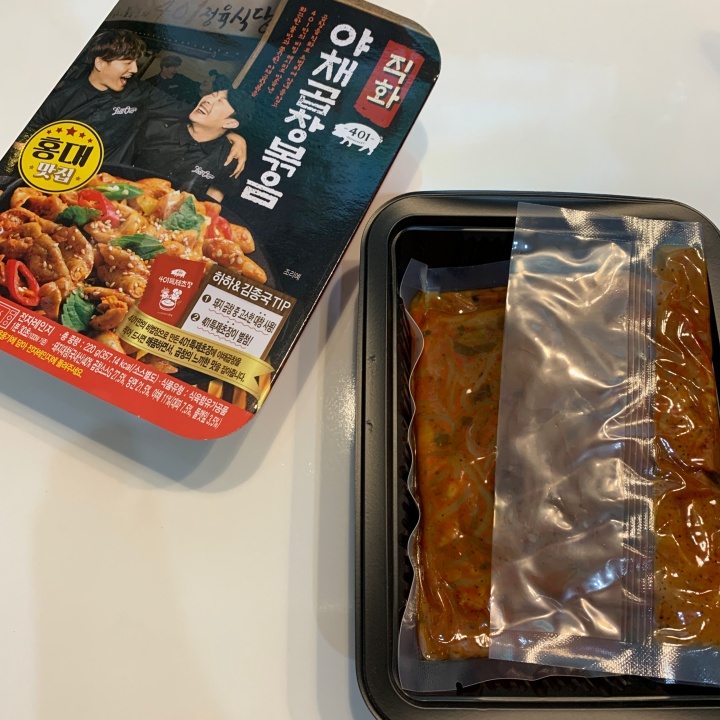  편의점 맥주안주 추천 직화 야채곱창볶음 후기