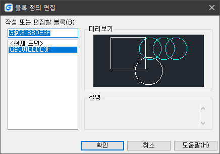블록 편집 내용 확인