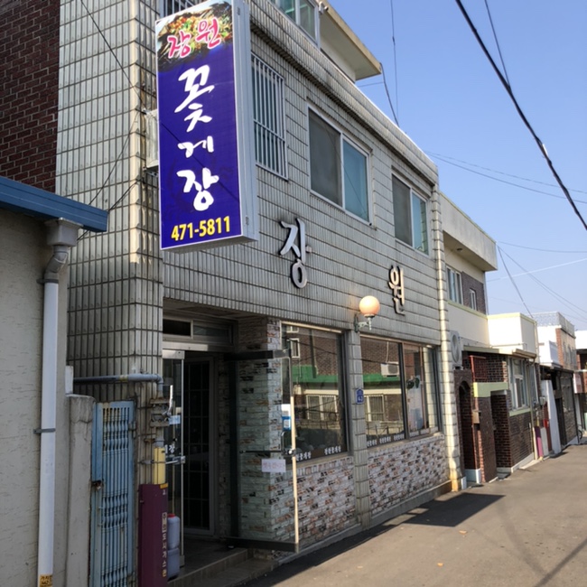 군산엄마들이 2020_엄마 아빠랑 19