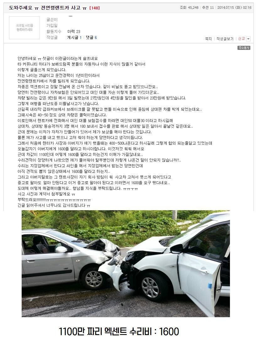 제주 렌트카 완전자차 비교