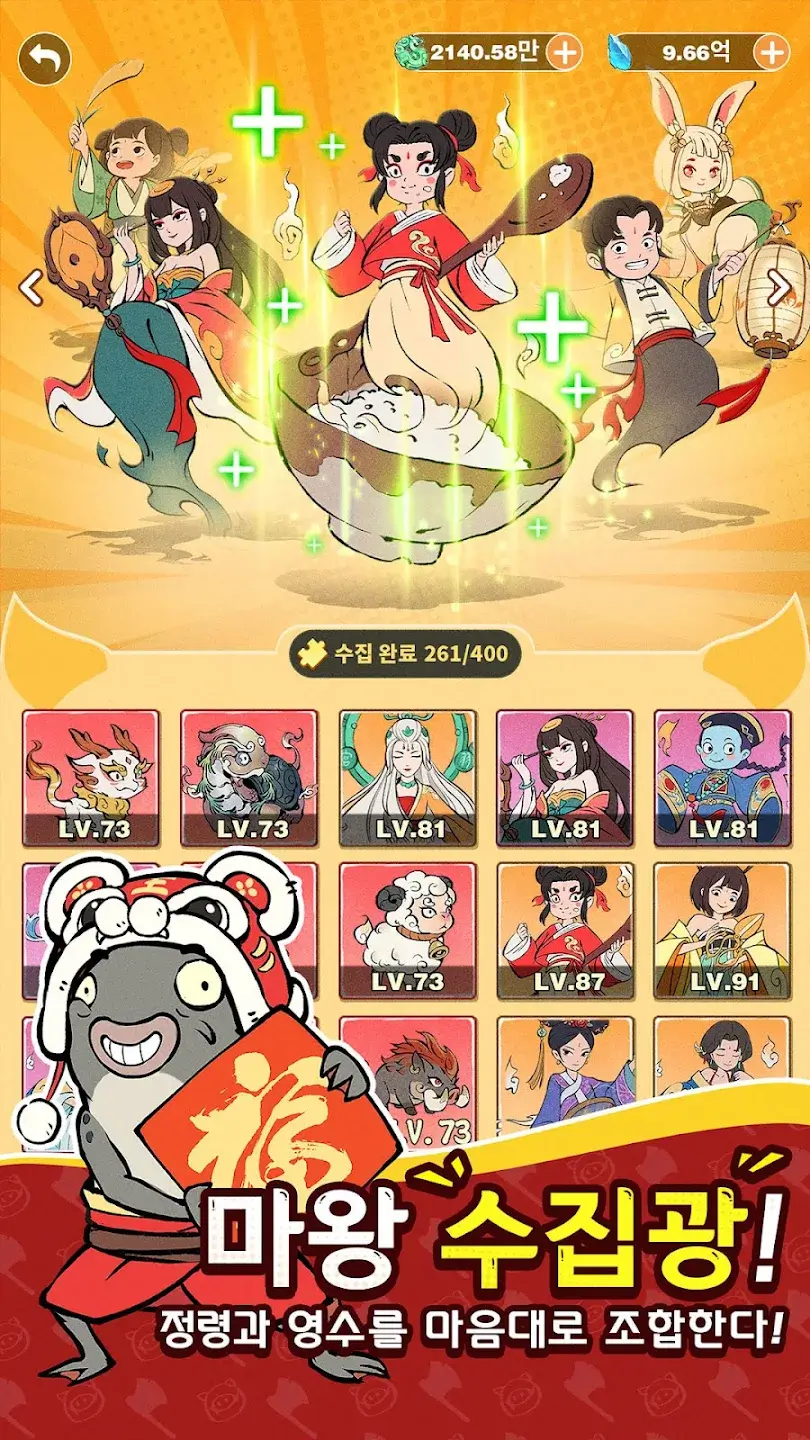 요괴 벌목꾼