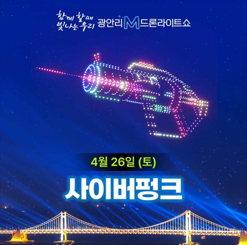 드론쇼 관련 이미지
