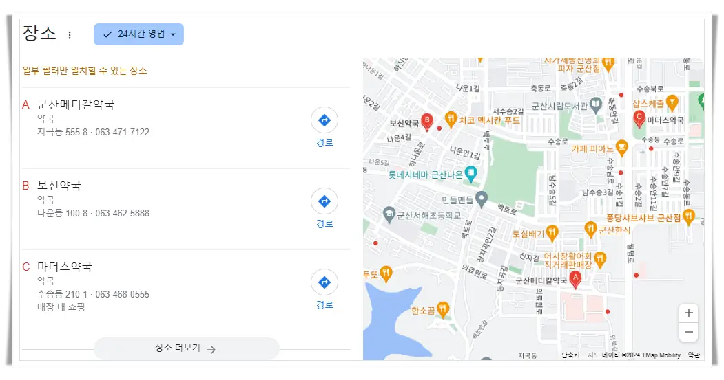 군산시-24시간-약국-지도