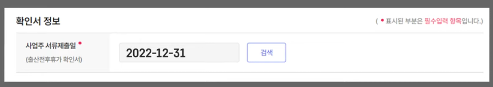 출산전후휴가 급여 신청 방법|초보도 가능한 신청 절차 안내(고용24)