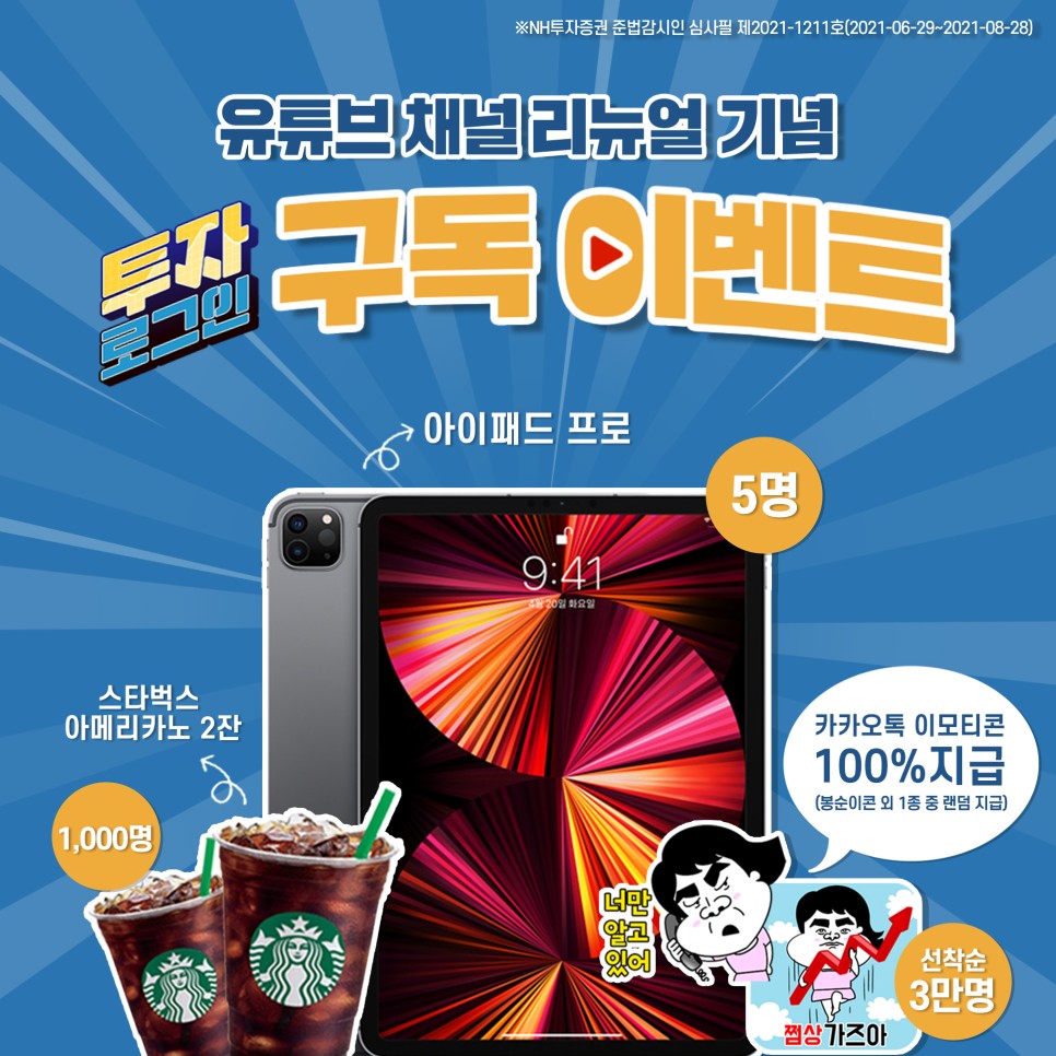증권 유튜브 NH투자증권 유튜브채널 2