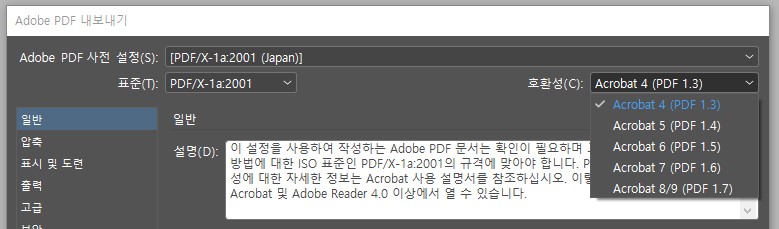 PDF-호환성