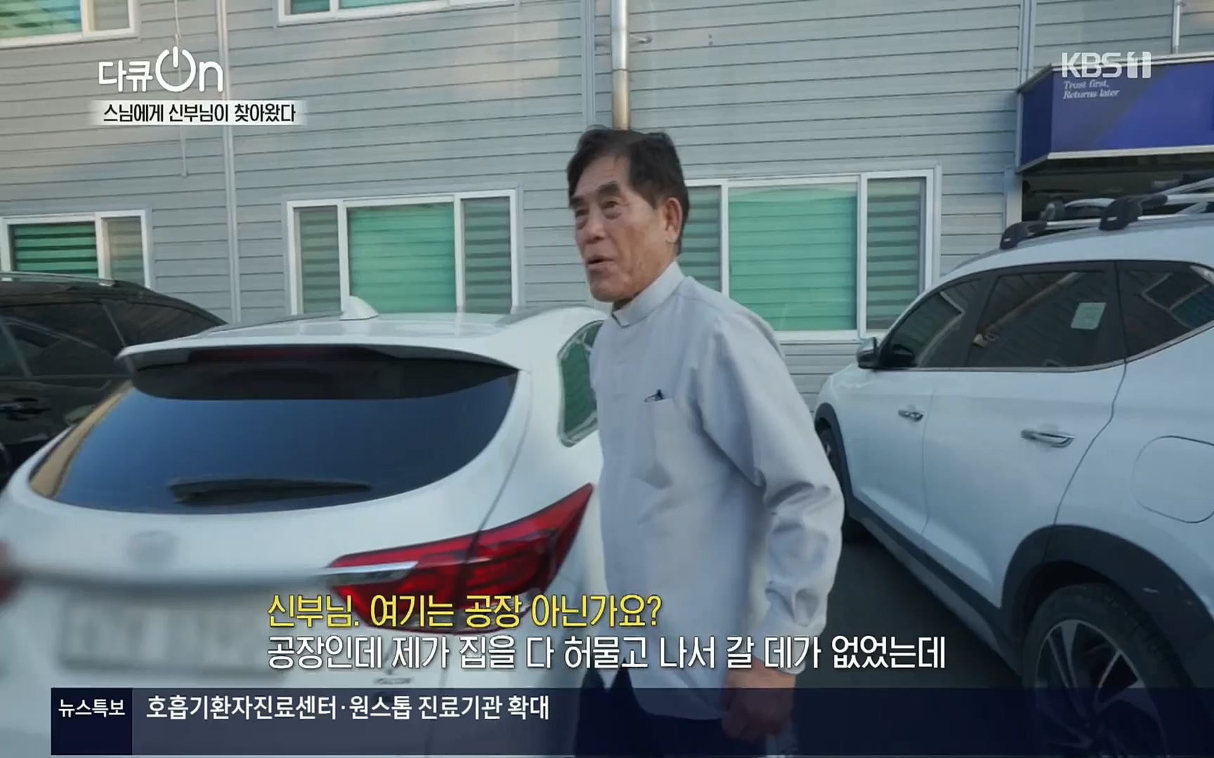 다큐 On.E148.220715p.H264-F1RST.mp4_20220717_131418.121.jpg