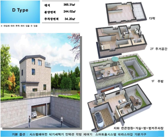 김포 전원주택단지 힐스테이션 모델 분양가