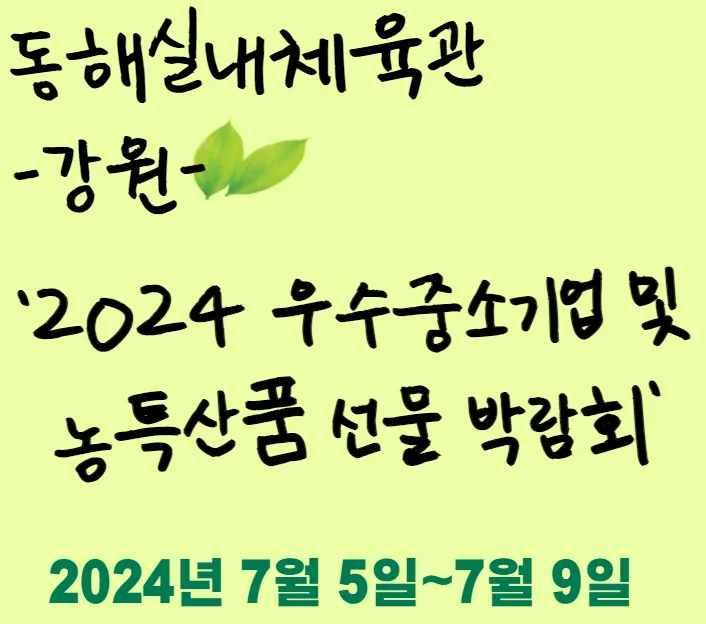 강원농특산품 이미지