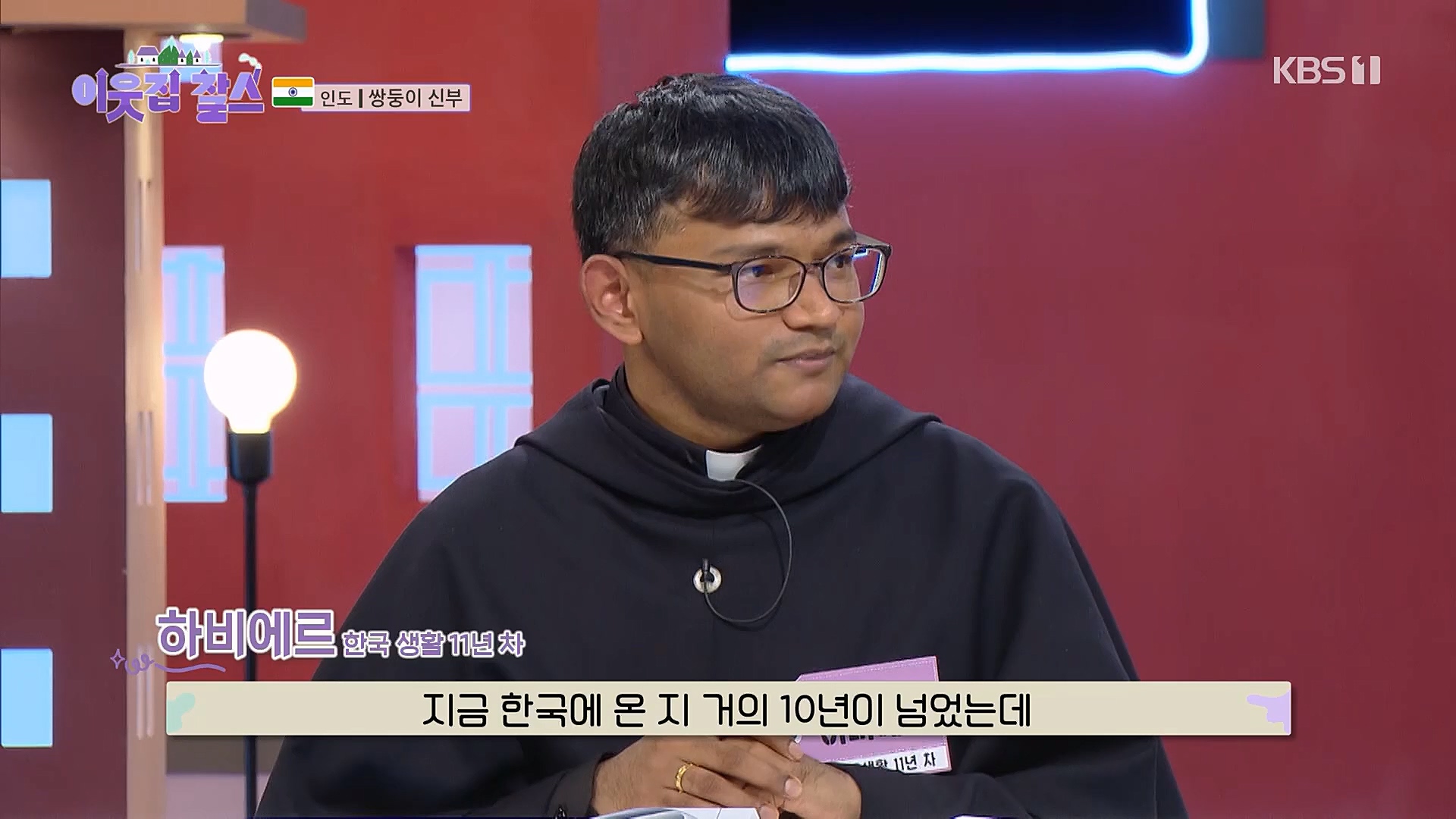 이웃집 찰스.E370.230110p.H264-F1RST.mp4_20230111_210658.858.jpg