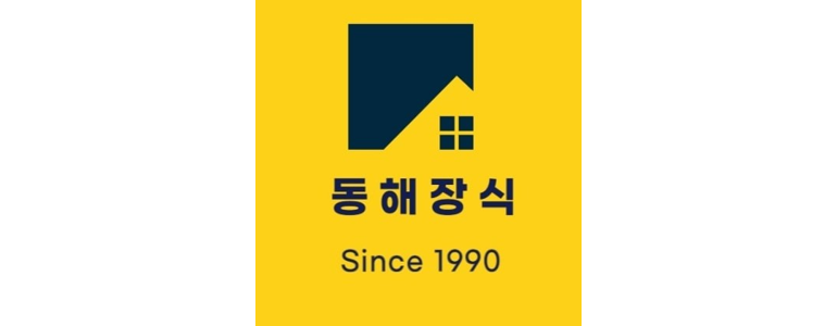 동해시 도배