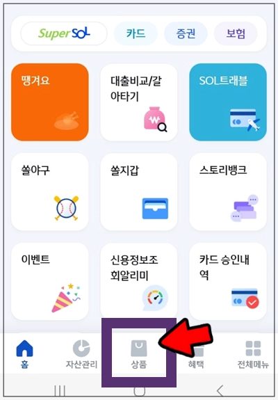 서산시-개인사업자대출-step1-상품-메뉴선택