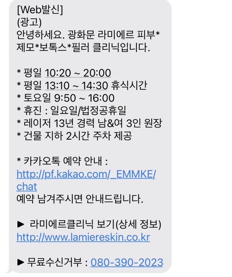 라미에르 이미지