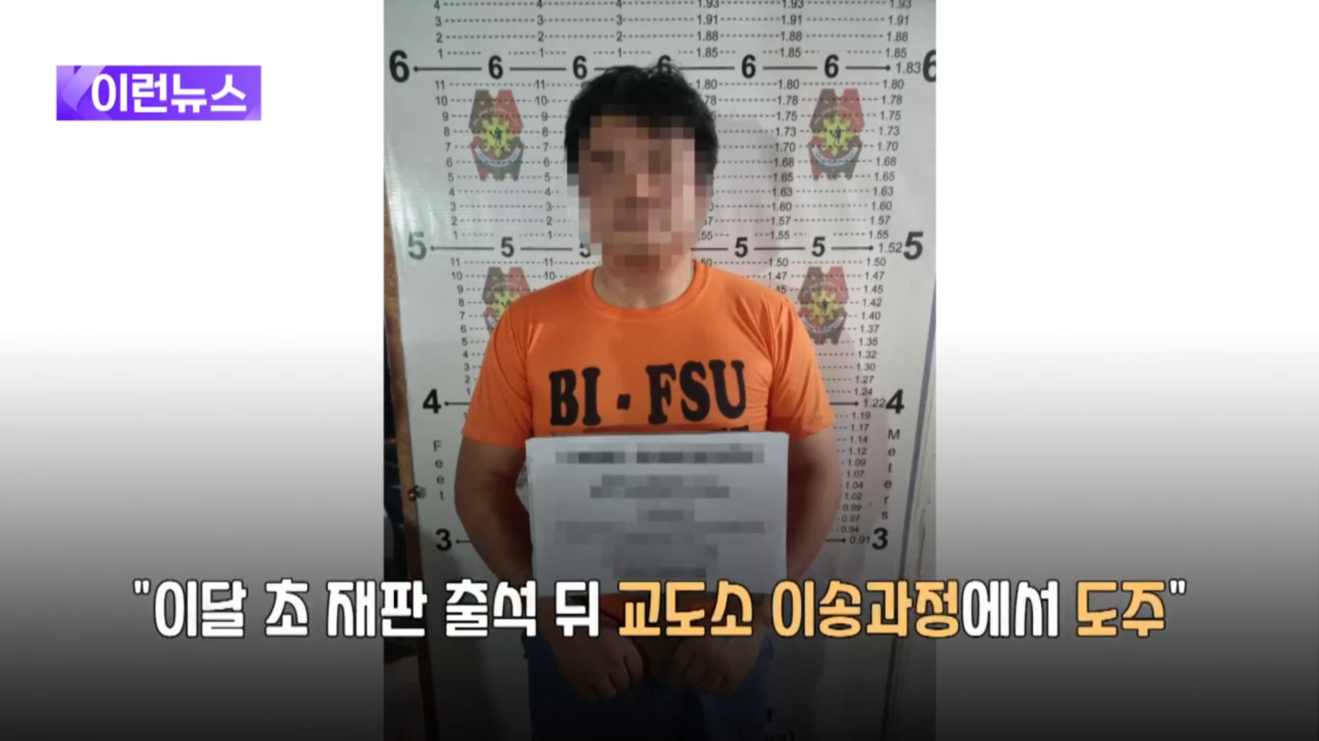 보이스피싱의 상징 김미영 팀장 필리핀 탈옥사건