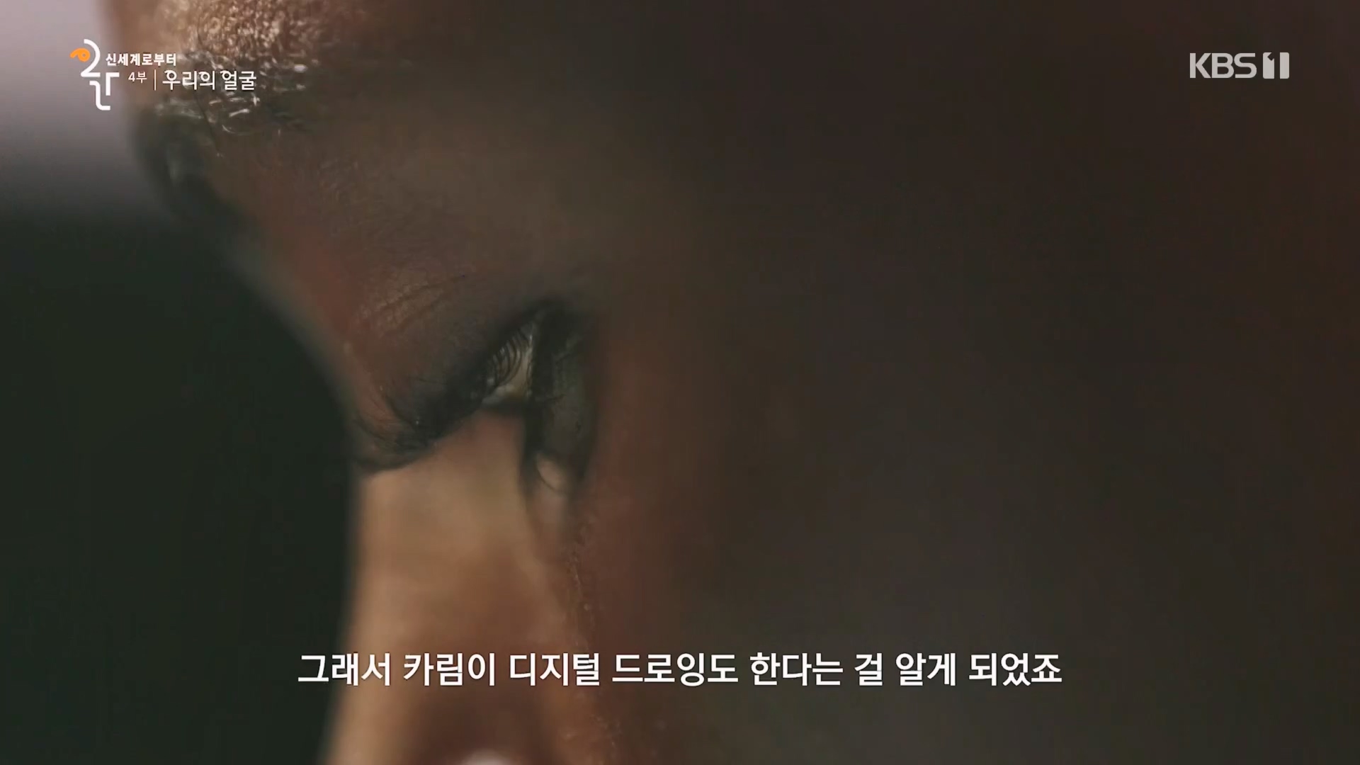 다큐 인사이트.E173.231130p.H264-F1RST.mp4_20231201_205338.023.jpg