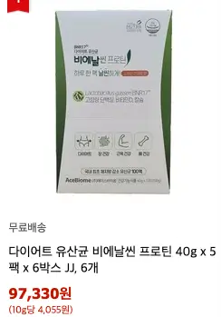 비에날씬-유산균-후기-효과-종류-복용법