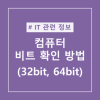 포스팅-제목이-적힌-섬네일