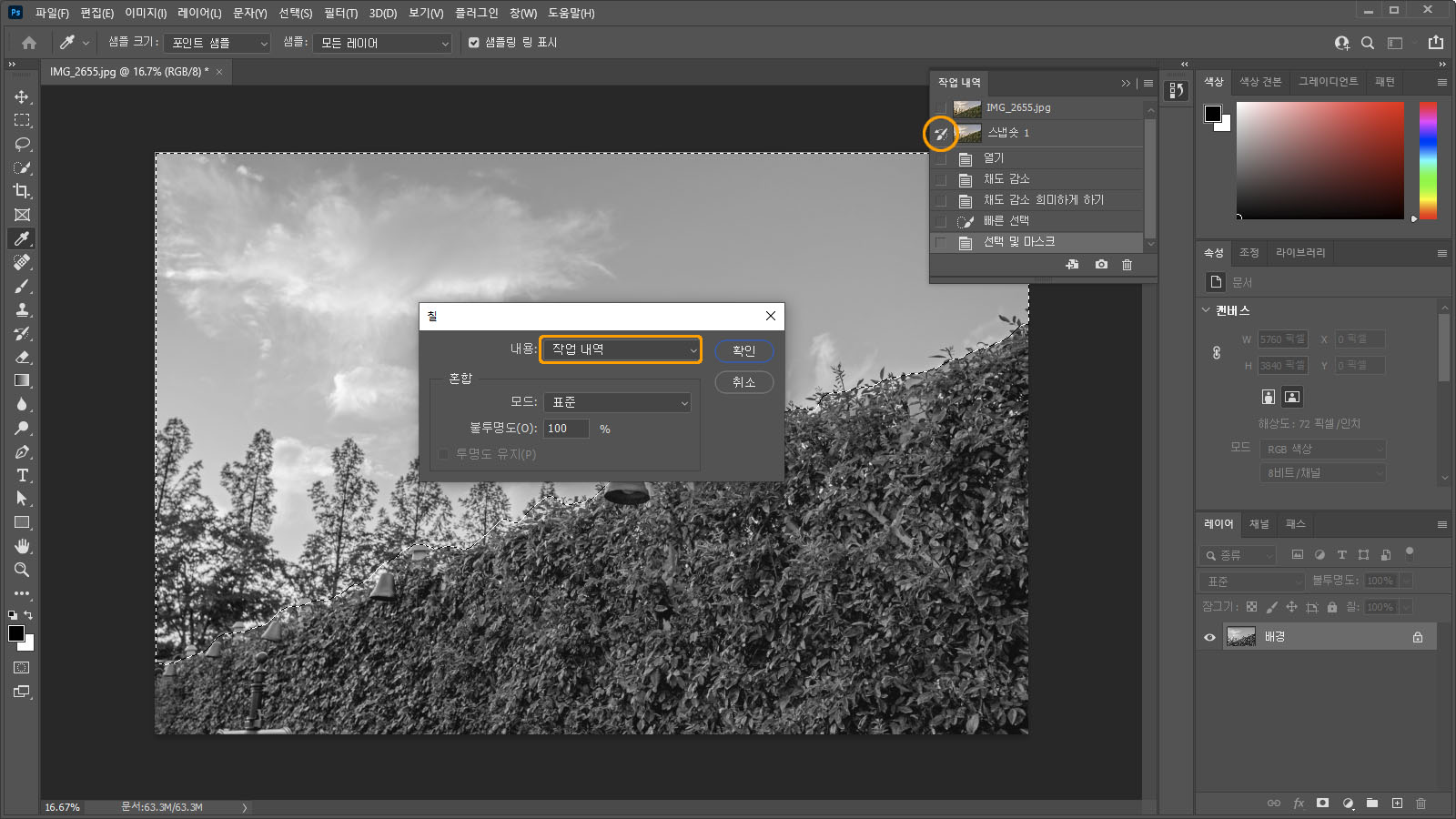 작업 내역 칠 방법