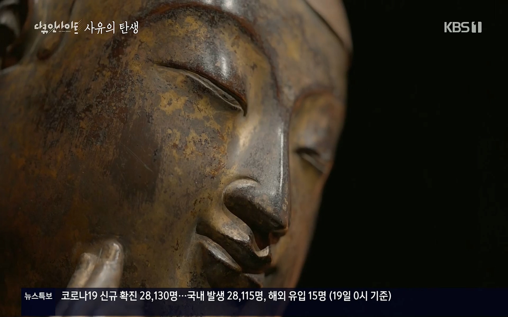 다큐 인사이트.E113.220519p.H264-F1RST.mp4_20220523_205644.619.jpg