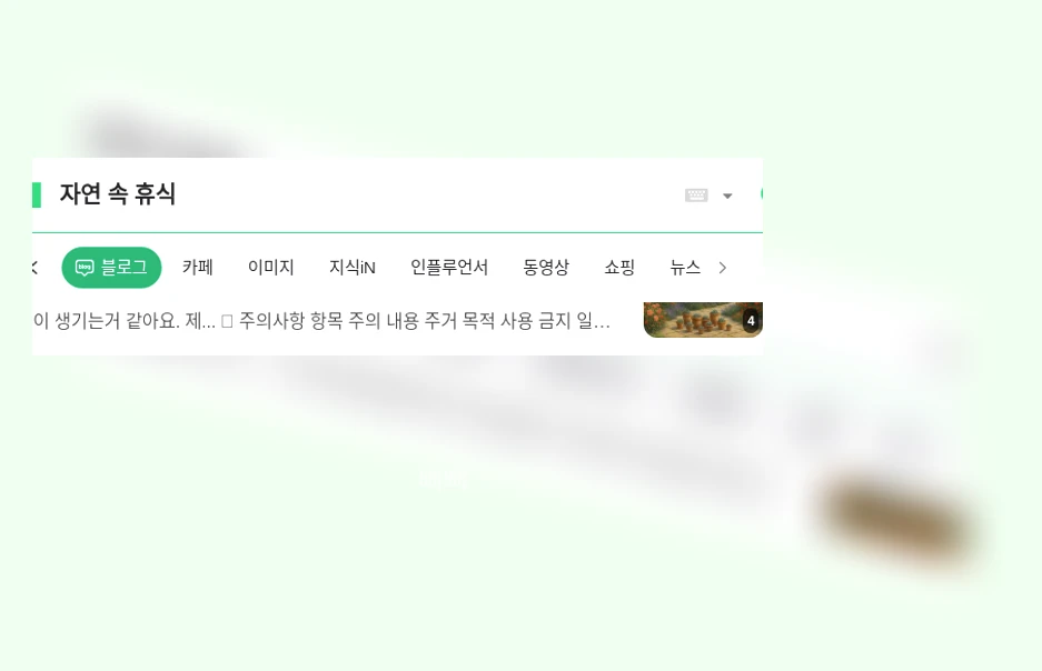 자연 속 휴식_1_subsection