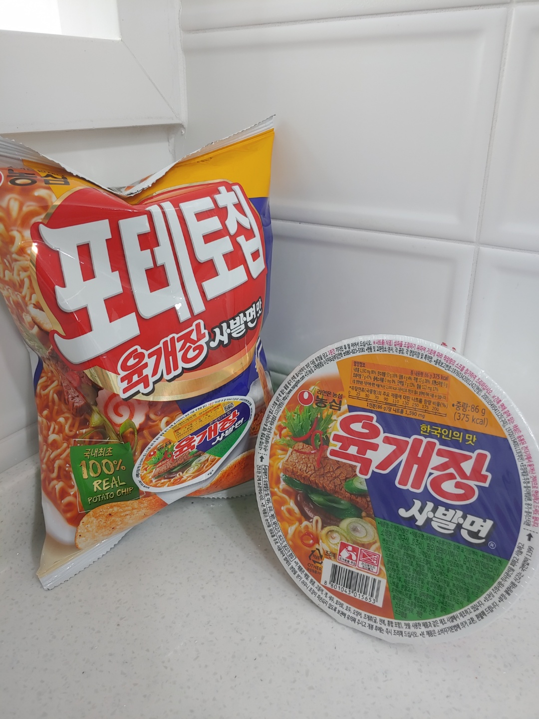  포테토칩 육개장 사발면 맛( vs 육개장 사발면)리뷰 / 편의점 간식 / 편의점 과자 / 혼술안주추천!
