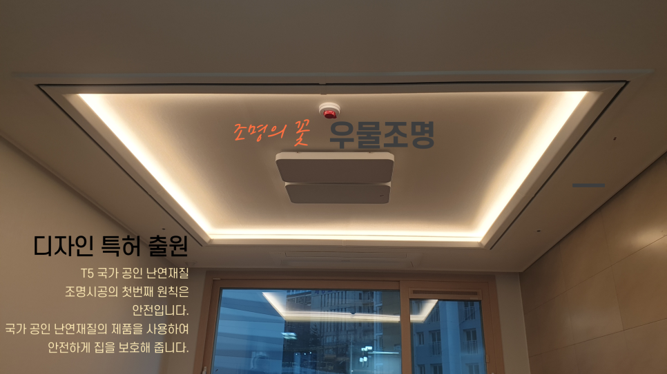 안산조명 간접조명으로 분위기를 바꾸다.by아르니온