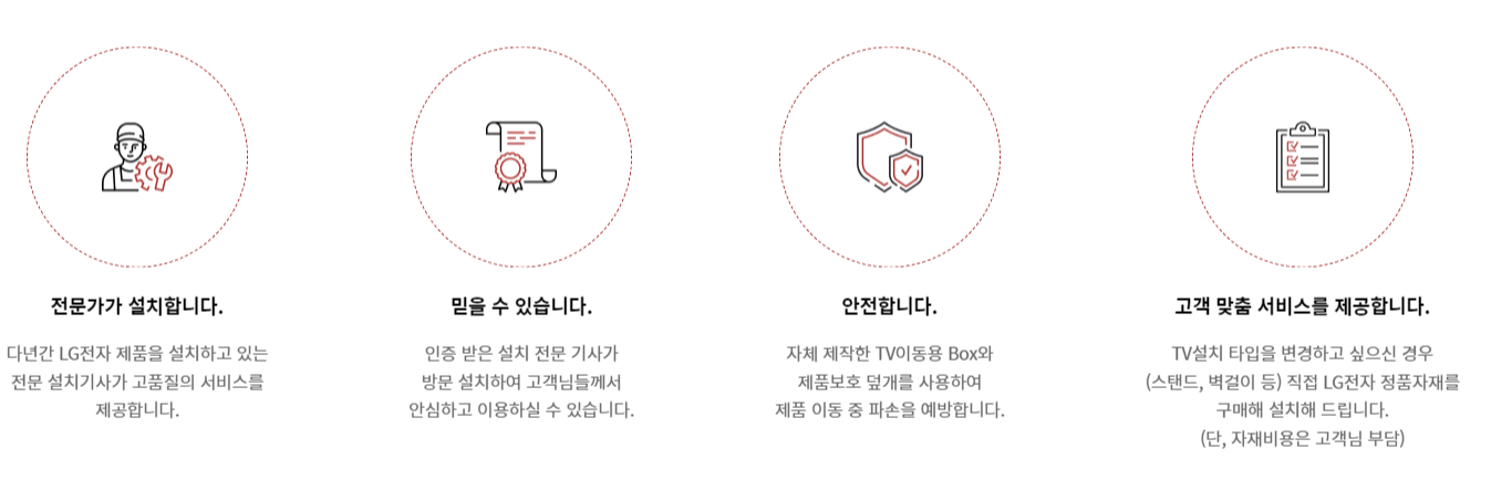 에어컨 이전 설치비용 업체별 비교