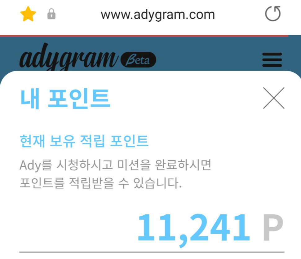  [앱테크 비교3] 애디그램 VS 캐시워크 VS 타임캐시 15일 정산