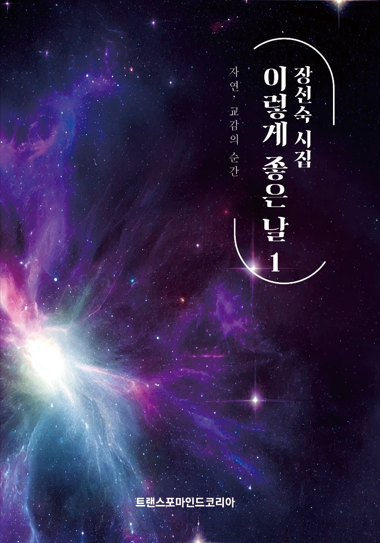 이렇게좋은날 이미지
