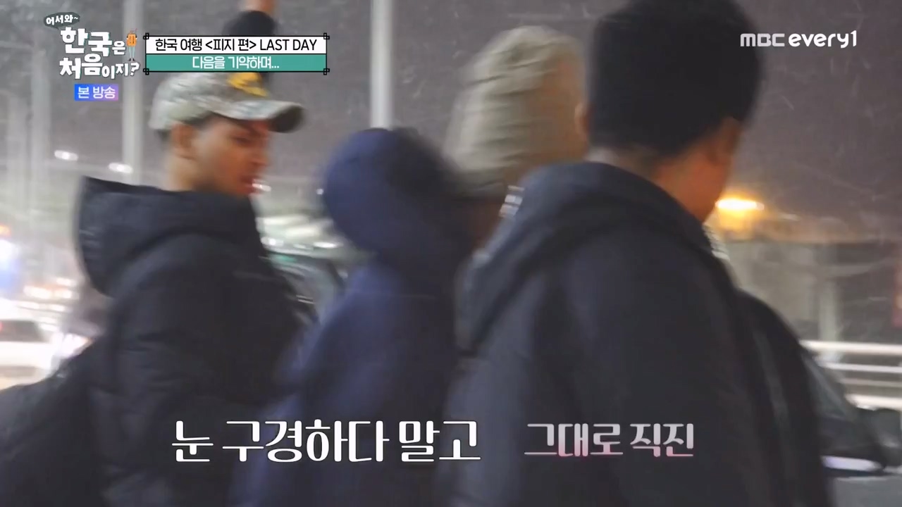 어서와 한국은 처음이지 시즌2.E301.240209p-NEXT.mp4_20240209_173110.437.jpg