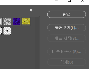 사전 설정 불러오기 버튼