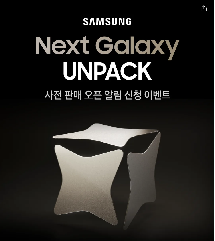 갤럭시 언팩 2024.Galaxy Unpacked-.Galaxy 사전판매 알림신청 안내