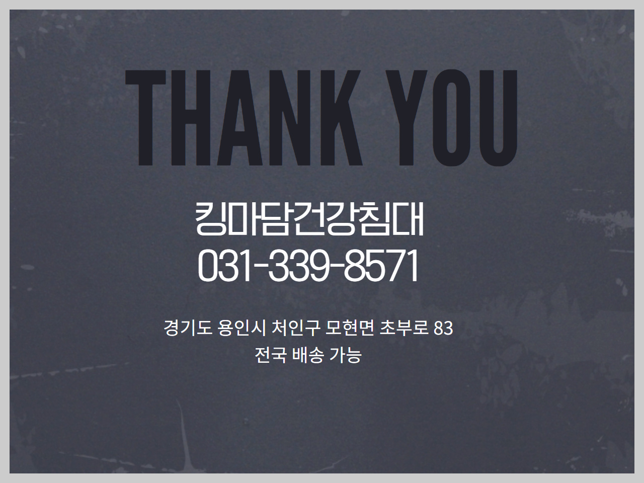 쇼파킹 이미지