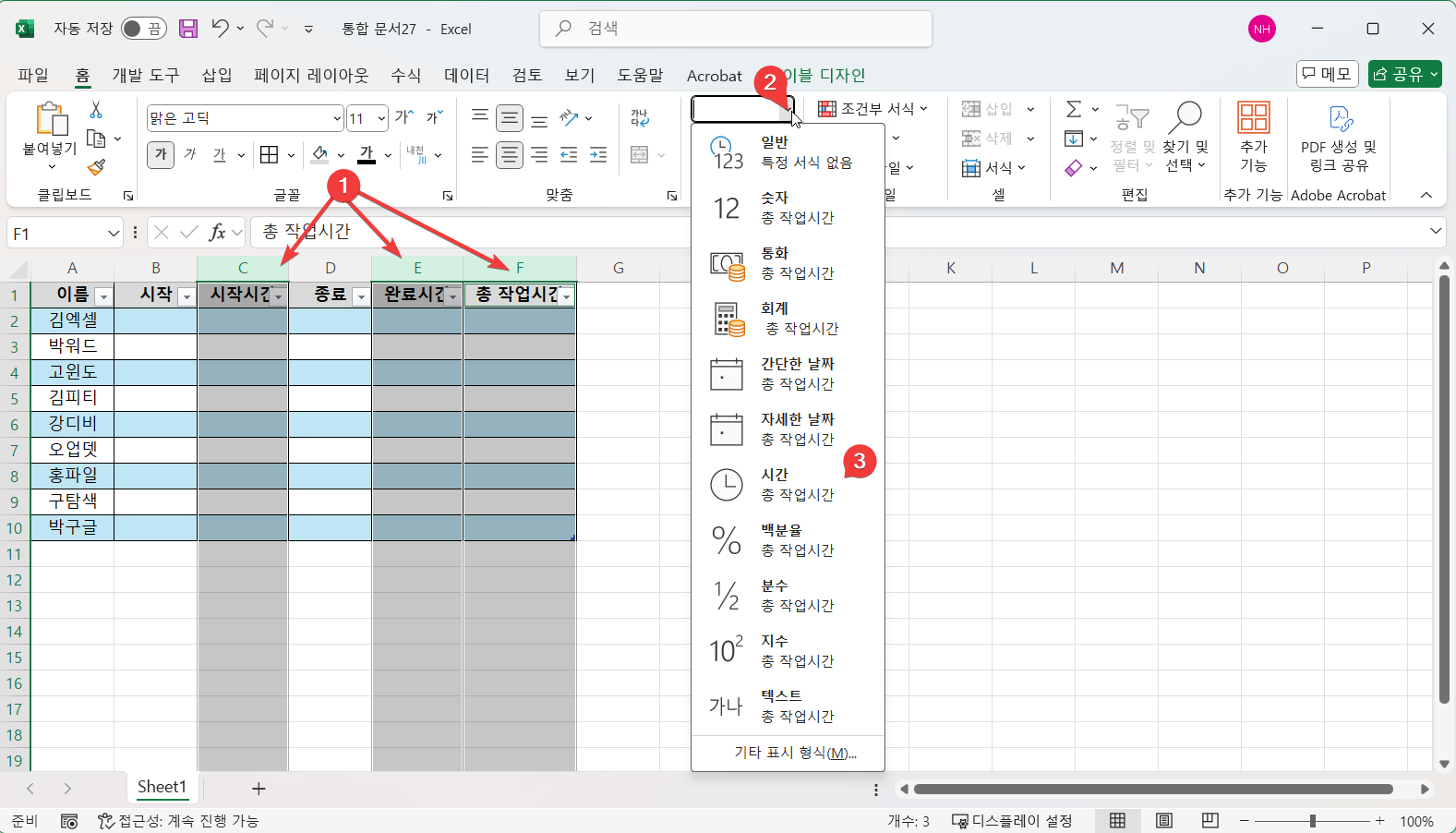 엑셀에서 체크박스를 이용한 타임스탬프 만드는 방법 캡처 2