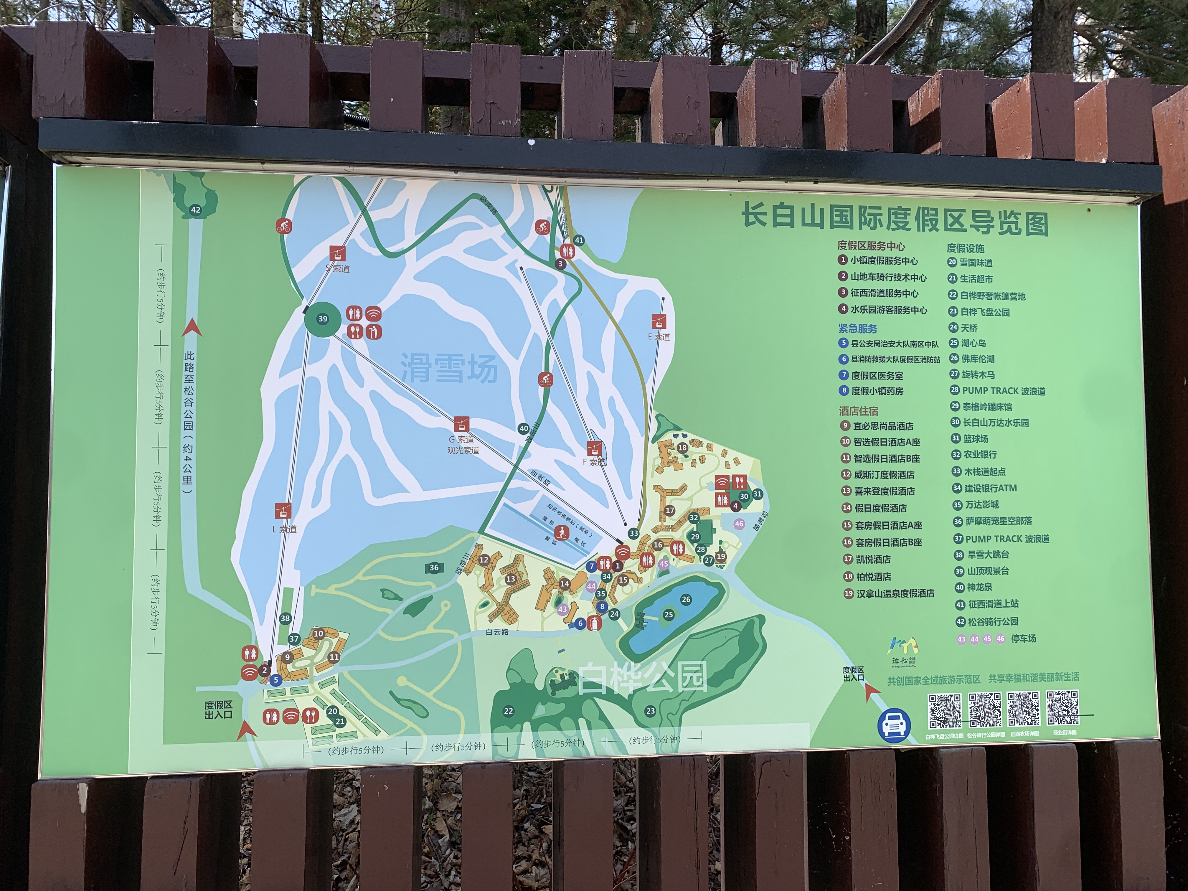 백두산 장백산 여행 창바이산 상해에서 백두산 여행 완다리조트 파크 하얏트 완다리조트 지도