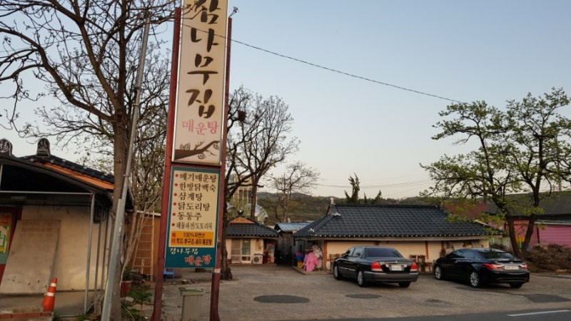 감나무집 이미지