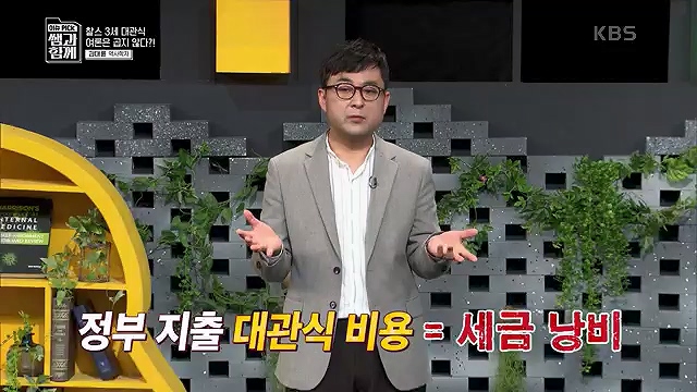 [132회] 이슈 픽 쌤과 함께 - KBS왕관의 무게 찰스 3세의 왕실은 어디로- - 김대륜 교수 대구경북과학기술원.ts_20230508_204752.713.jpg