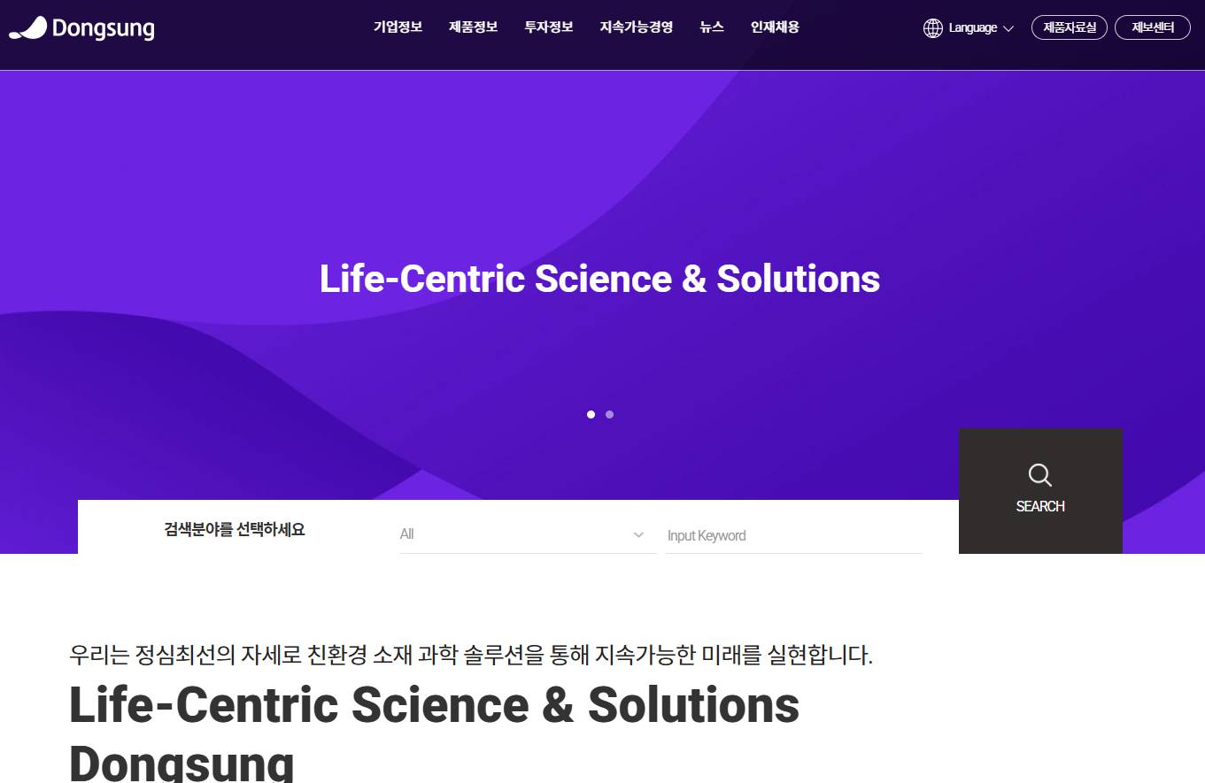 동성케미컬
