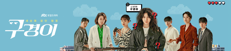 구경이 산타 정체 및 남편 죽음 10