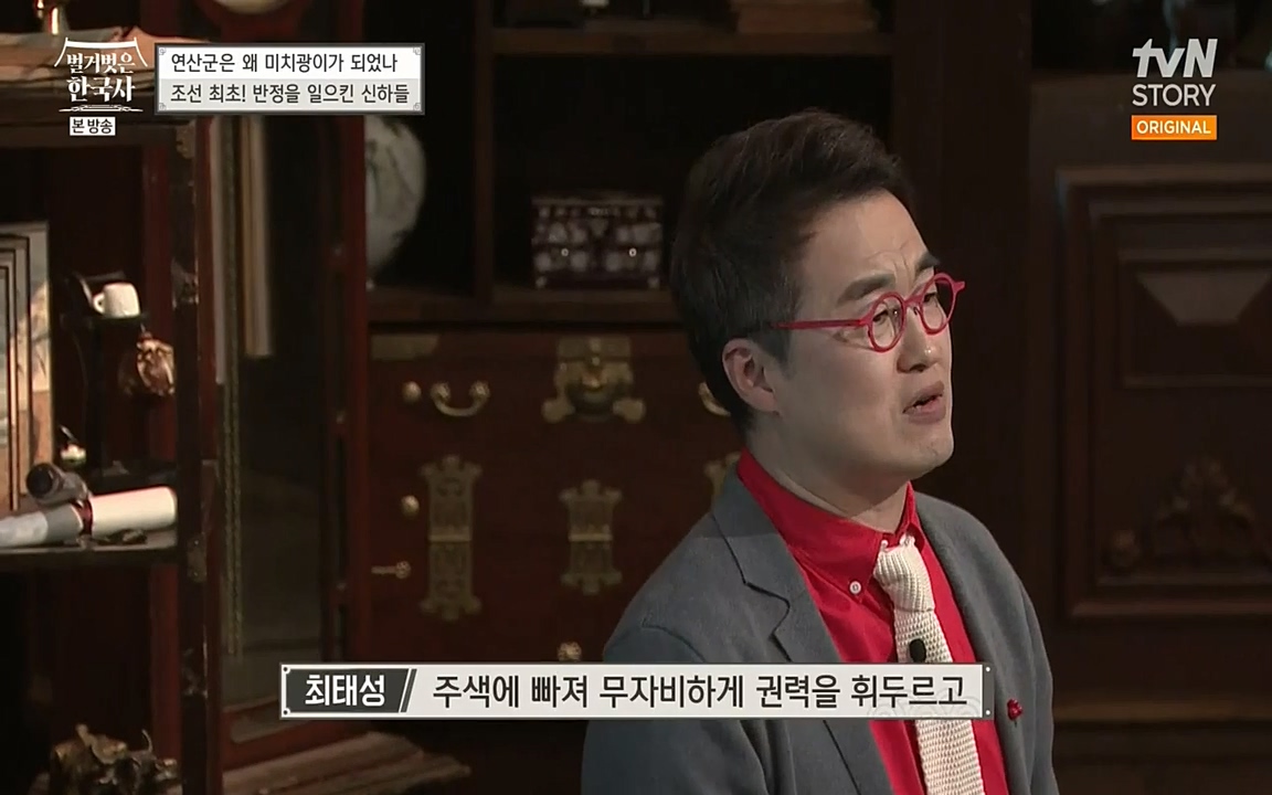 벌거벗은 한국사.E02.220507p-NEXT.mp4_20220614_205253.187.jpg
