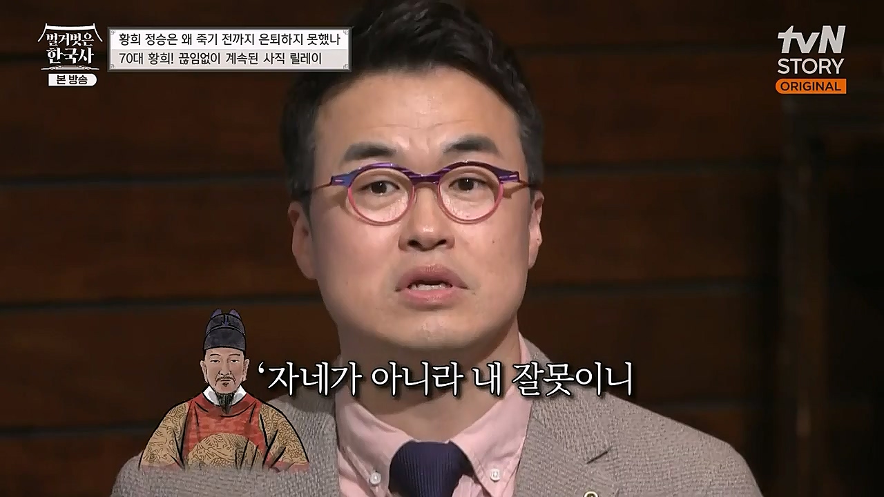 벌거벗은 한국사.E42.230209p-NEXT.mp4_20230315_190205.570.jpg