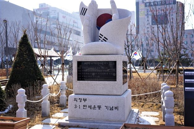 3.1만세 운동 기념비&#44; 하얀 대리석&#44; 위에 두 손 모은 대리석으로 만든 태극기 조형물