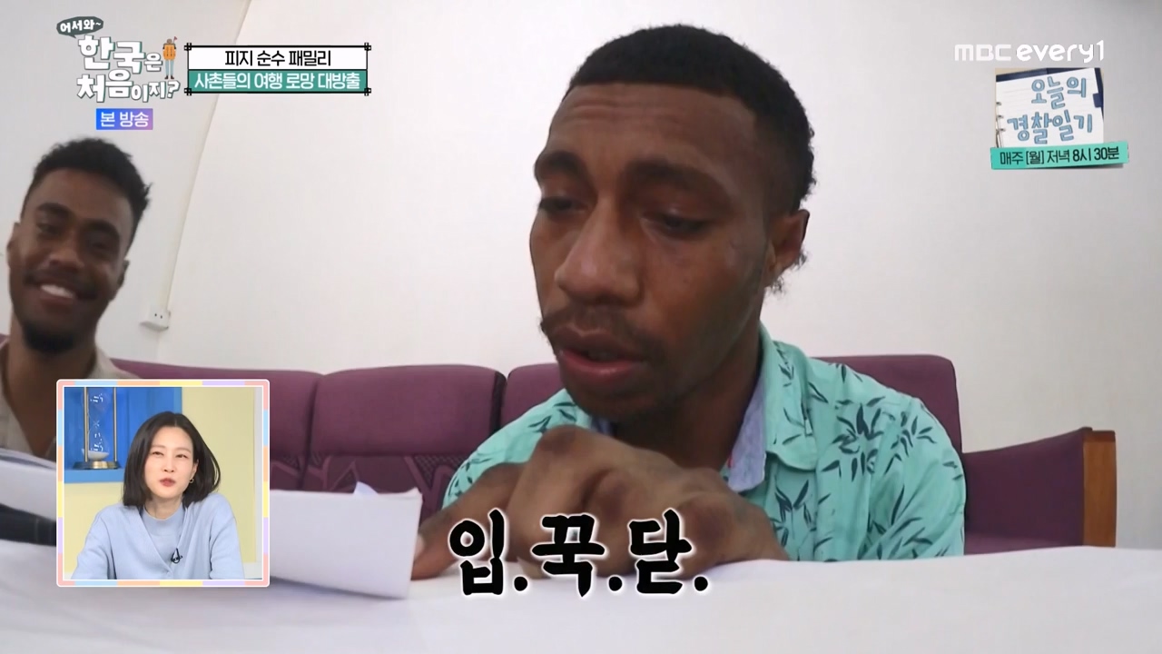 어서와 한국은 처음이지 시즌2.E298.240119p-NEXT.mp4_20240119_202302.364.jpg